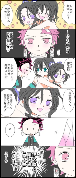 本日はこちらの🎴🦋漫画を再掲🥳💖
(リメイク・フルカラー済) 
⚠️縦長漫画です🙇‍♀️
⚠️1P×3枚
#炭しの 