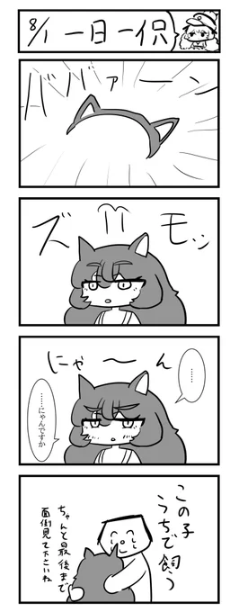 ノってくるフロイライン  
#ブルアカ #ブルーアーカイブ #棗イロハ 