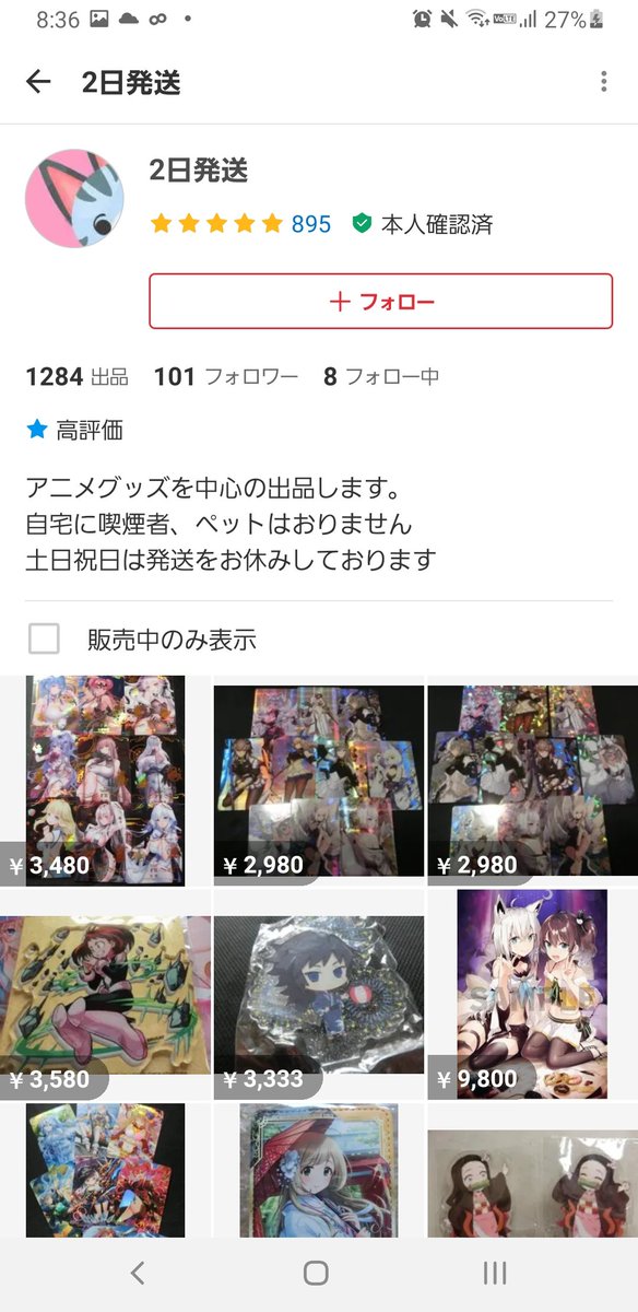 seihitu_00's tweet photo. 公認の商品か聞いただけなのに、
一瞬でブロックされた；；

出品者もだけど、ACGカードまじで悪質過ぎんか？

このイラストレーターさんのイラスト凄く綺麗だから、ぜひ公式を推して欲しい。
出来れば静謐ちゃんも推して。

 #FGO #メルカリ  #ACG  #著作権違反  #著作権侵害  #ACGを許すな https://t.co/FxLqnYVtB7