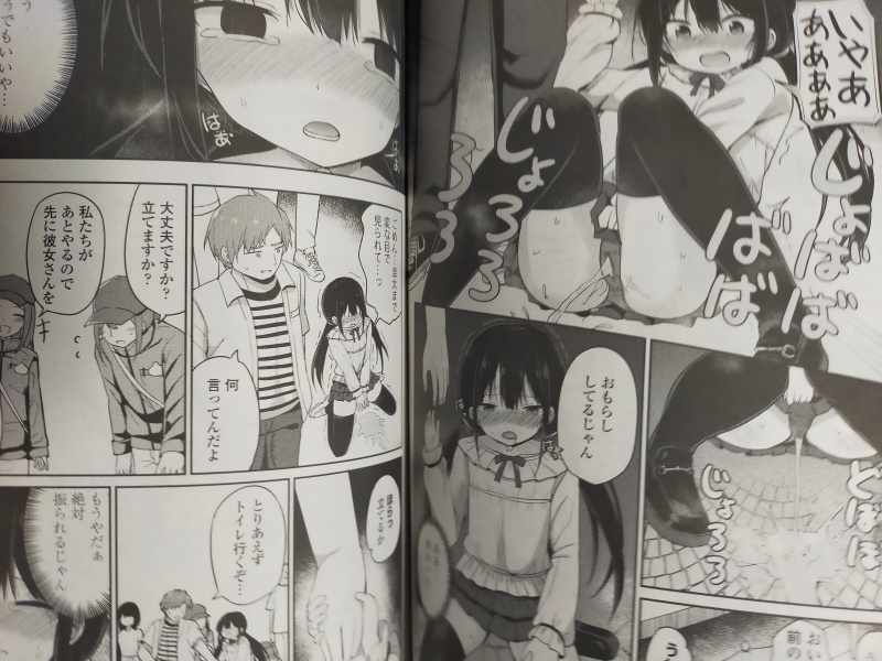 ペンギンクラブ感想文 隣先生。彼と遊園地デート、アトラクションの列を待つうちに尿意が…。少しガサツなもので女の子がトイレと言いづらいというのを失念していました。気がついたら可愛らしい彼女❤ 遊園地のトイレであんな事してたら興奮するな!ラストも可愛らしくまとまっていてよい 