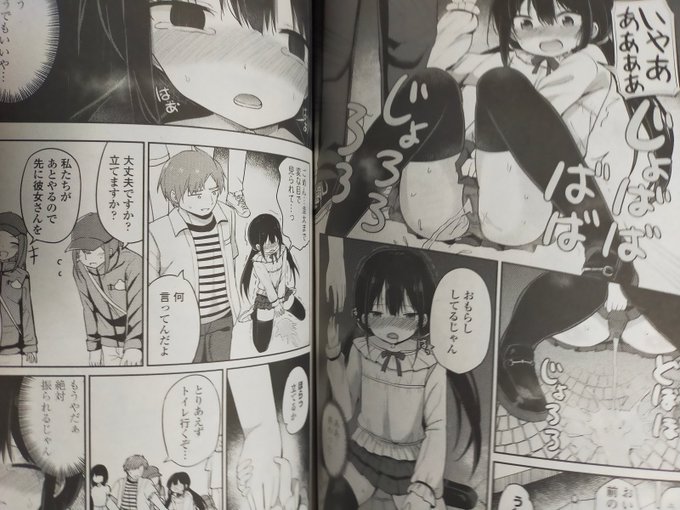 ペンギンクラブ感想文 隣先生。彼と遊園地デート、アトラクションの列を待つうちに尿意が…。少しガサツなもので女の子がトイレと言いづらいというのを失念していました。気がついたら可愛らしい彼女❤ 遊園地のトイレであんな事してたら興奮するな!ラストも可愛らしくまとまっていてよい 