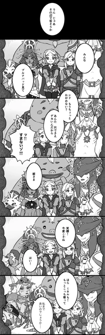 「賢者たちの詩」 1/2

#Zelda  #TearsOfTheKingdom  #totk #ゼルダの伝説 