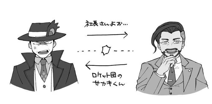 激恐な「社長さんよお」と若輩者扱いが同時に得られるなんてさ〜〜!!!