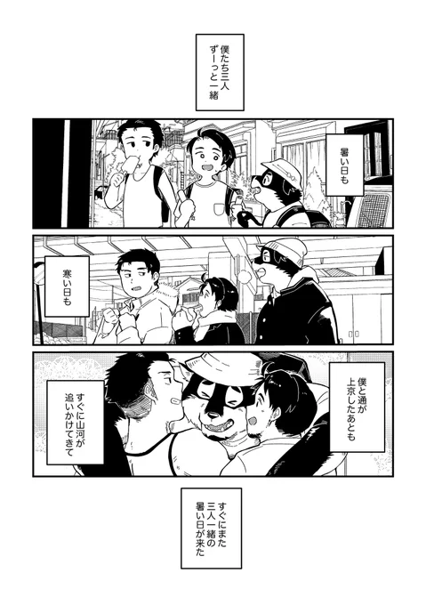 幼馴染三人が暑くて一線超えちゃう漫画(続きR–18) 
