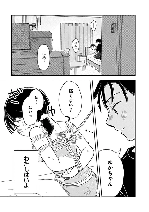 優しすぎる彼氏とドM彼女がSMすることになった話 #漫画が読めるハッシュタグ  #創作男女 (1/11)