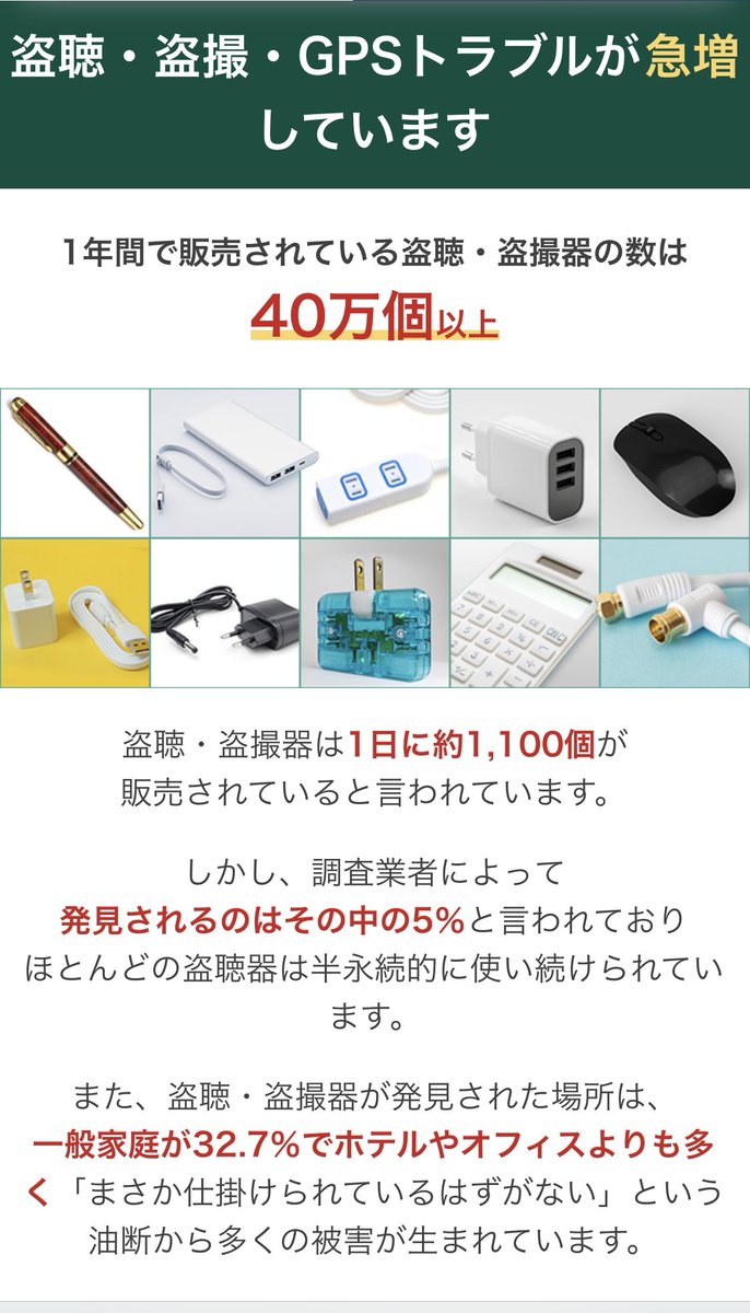renovation0801's tweet photo. #盗聴器発見　#ストーカー　#メンヘラ

未練たらたらの元カレがあなたの家に盗聴器をしかけてるかもしれません。
どこよりも安くやります。 https://t.co/K2thpVHCsE