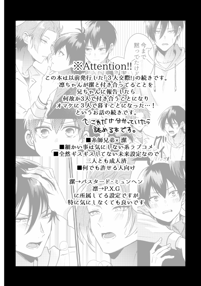 夏インテ新刊サンプルです(rnis+seis)        1/4 前回発行した『3人交際!』の続きですが、これだけでも読めます。rnとseの地雷を踏んでわからされる41の話が3本入ってます  表紙は あをい様(https://nitter.net/AwoiGraphic)にデザインして頂きました  通販→https://ec.toranoana.jp/joshi_r/ec/item/040031087157/