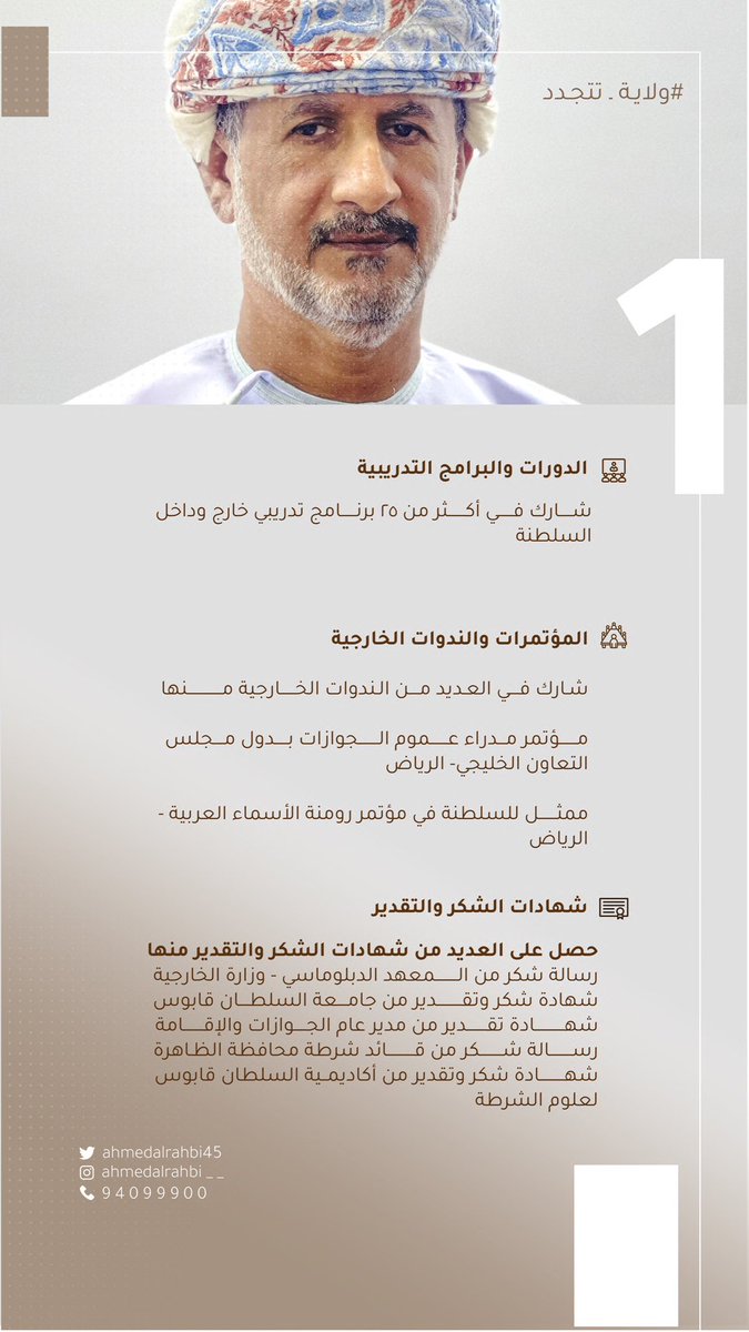 ahmedalrahbi45's tweet photo. أكثر من ثلاثون عاما من العَطاء في حب هذا البلد المِعطاء  ..ولا تزال العزيمة متقدة لبذل المزيد..
فـ #عُماننا تستحق الاستدامة ونهضتها المتجددة تبنى بسواعد ابنائها المخلصين..

بــدبــد #ولاية_تتجدد https://t.co/KjeoNN2e1Q