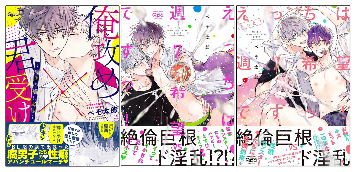 8/1〜8/3まで竹書房の日開催中です🎋✨ 私の作品も対象になっているみたいなので、この機会にぜひよろしくお願いします〜!🥳🌸  試し読みはリプから🫶