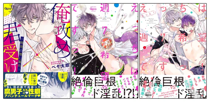 8/1〜8/3まで竹書房の日開催中です🎋✨ 私の作品も対象になっているみたいなので、この機会にぜひよろしくお願いします〜!🥳🌸  試し読みはリプから🫶