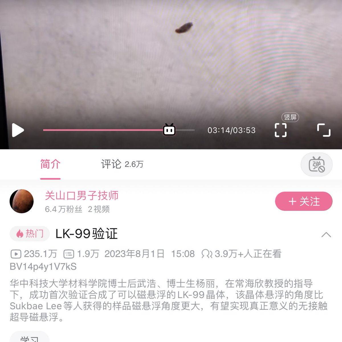 zhangxingzhi2's tweet image. Now two Chinese schools have reproduced the diamagnetism of lk99 in experiments, Huazhong University of Science and Technology and University of Science and Technology of China