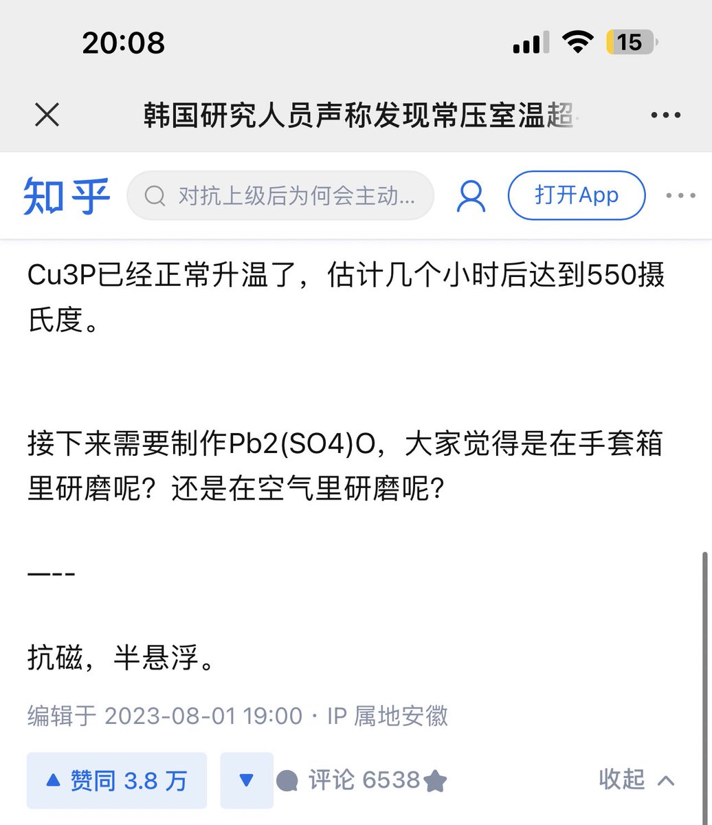 zhangxingzhi2's tweet image. Now two Chinese schools have reproduced the diamagnetism of lk99 in experiments, Huazhong University of Science and Technology and University of Science and Technology of China