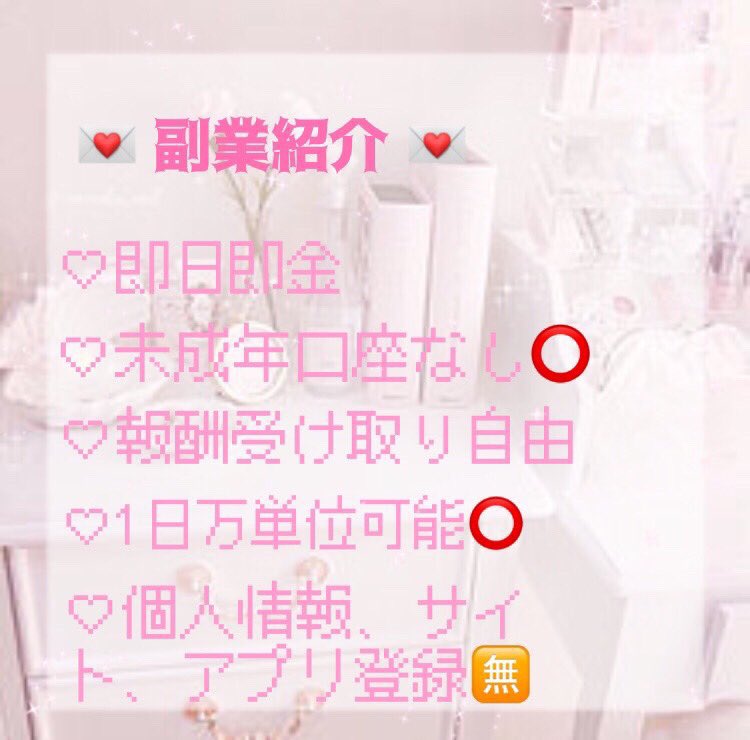 ru_nya02's tweet photo. 【Twitterで男性とお話するだけ】

当方が身をもって稼げた副業ですദ്ദിᐢ- ̫-ᐢ₎
出費の多い夏に向けてご一緒に頑張ってみませんか🌟

いいね+followで紹介
まずはお話だけでも🙆🏻♡

#副業探してます #副業紹介してます #副業探しています #副業すとぷりすなー #すとぷりすなーさんと繫がりたい https://t.co/IEcTeJmA9o