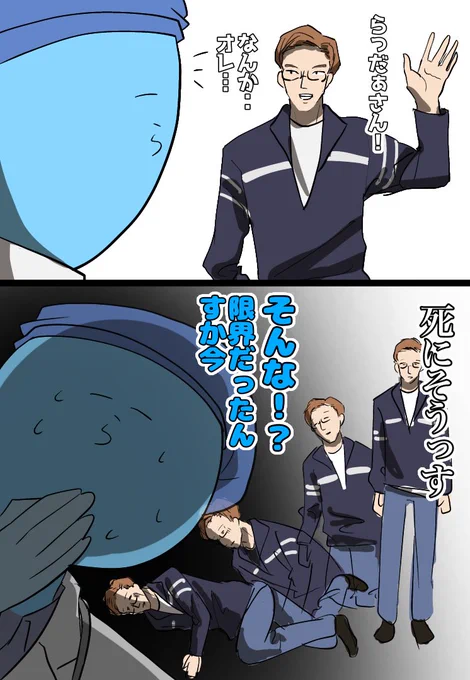 #い・らくすと GTAより 遺言