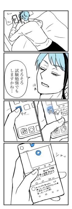ジェイドくんこれくらい怠惰な一面あったらかわいい 