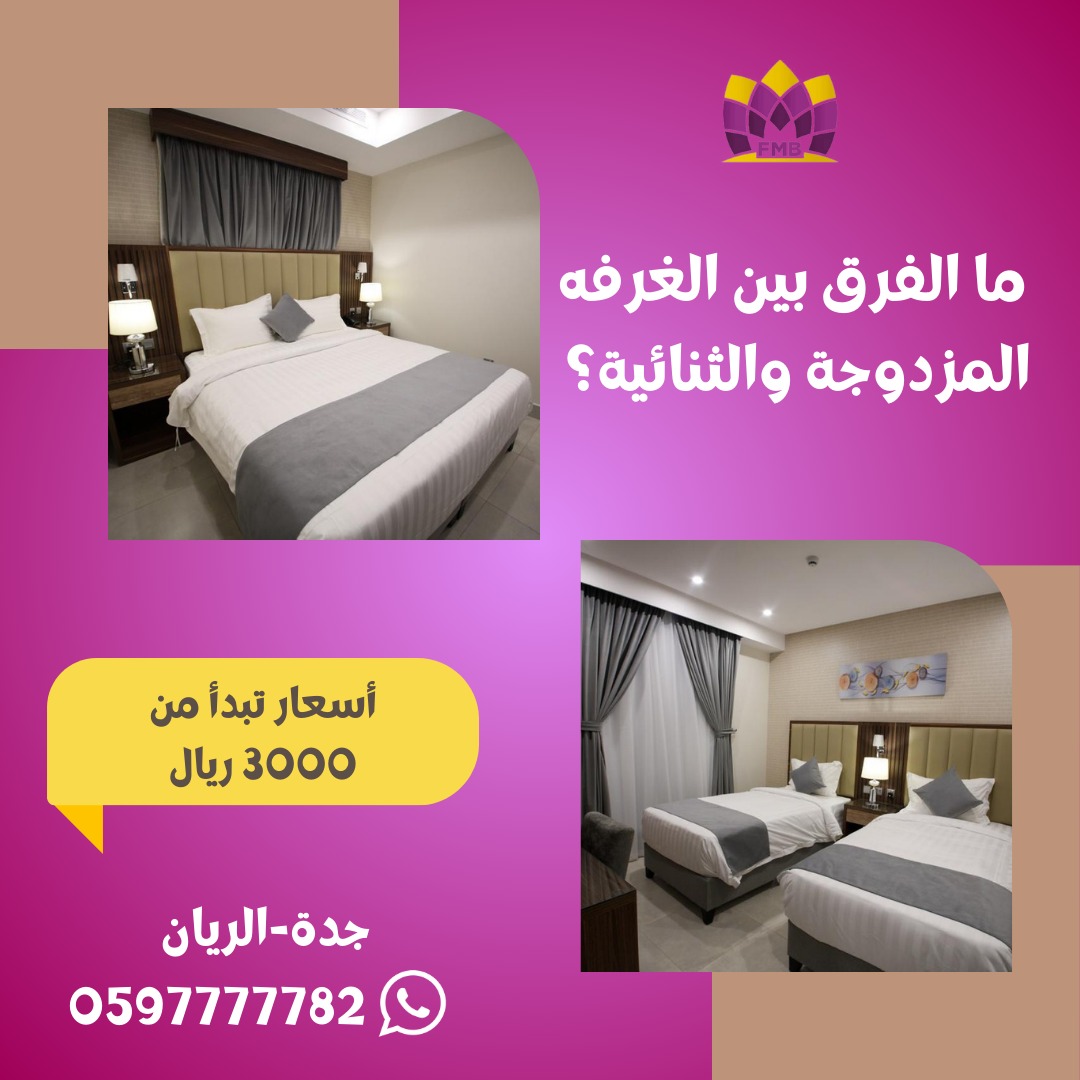 layaligroup's tweet photo. "ايه الفرق بين الغرفه الثنائيه والمزدوجه ؟ 🤭
نقدم لك الغرفة الثنائيه من أحد الغرف الراقية
 مكونة من سريرين - مجهزة بالكامل 🫶
الغرفة المزدوجة مجهزة بالكامل ومكونه من سرير كبير واحد 🫶

 للتواصل : ٠٥٩٧٧٧٧٧٨٢
للإيجار اليومي عن طريق منصة جاذر ان : https://t.co/8si3T9QBuf" https://t.co/jElWoKuld3