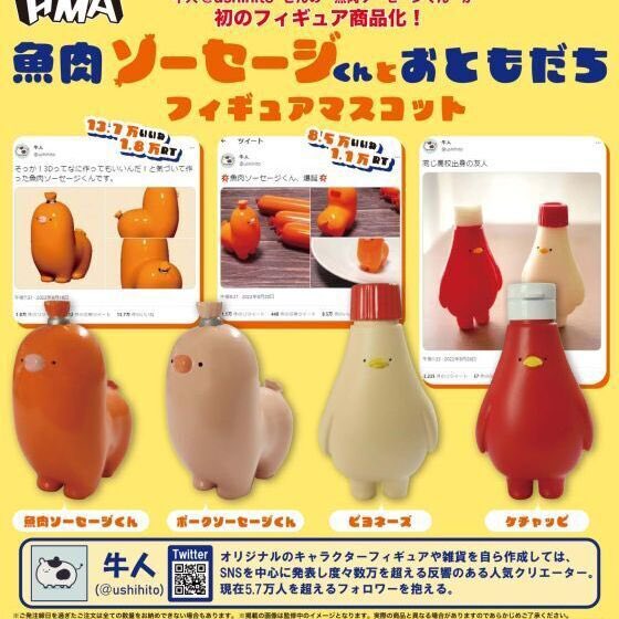 ガチャガチャサラリーマン|最新ガチャ情報 on X: