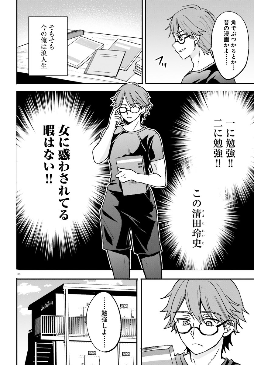 絶対に誘惑されない男vs絶対に誘惑する女③ 