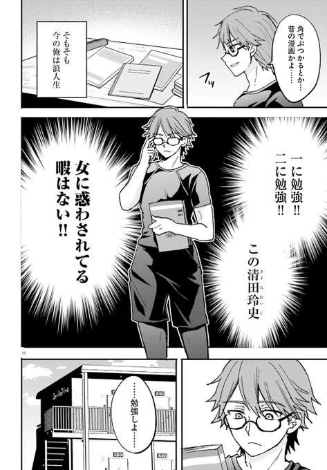 絶対に誘惑されない男vs絶対に誘惑する女③ 