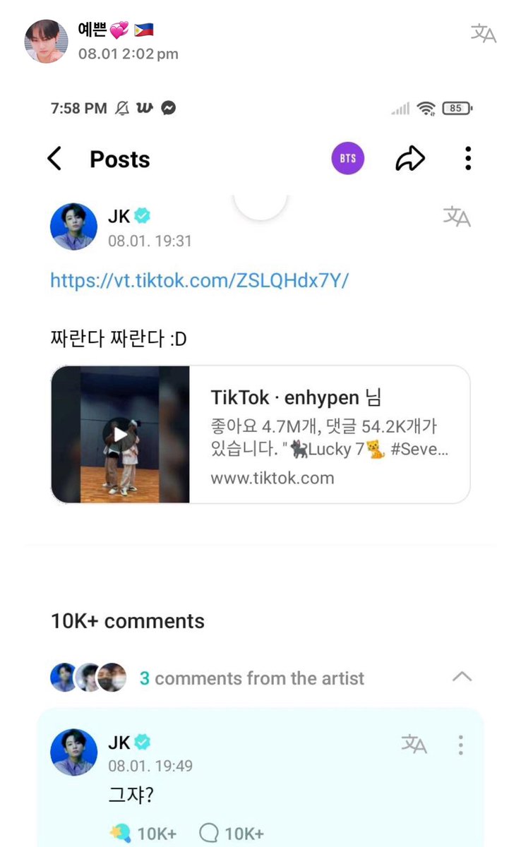 enhypenweverse's tweet photo. [ #정원‘s Reply ] 230801

OP: [picture] 

🐈: Aaaaaaaaagaaaalagagak
🐈: ☺️☺️

@ENHYPEN_members @ENHYPEN #ENHYPEN #엔하이픈 #JUNGWON https://t.co/TiWNzG8uqe