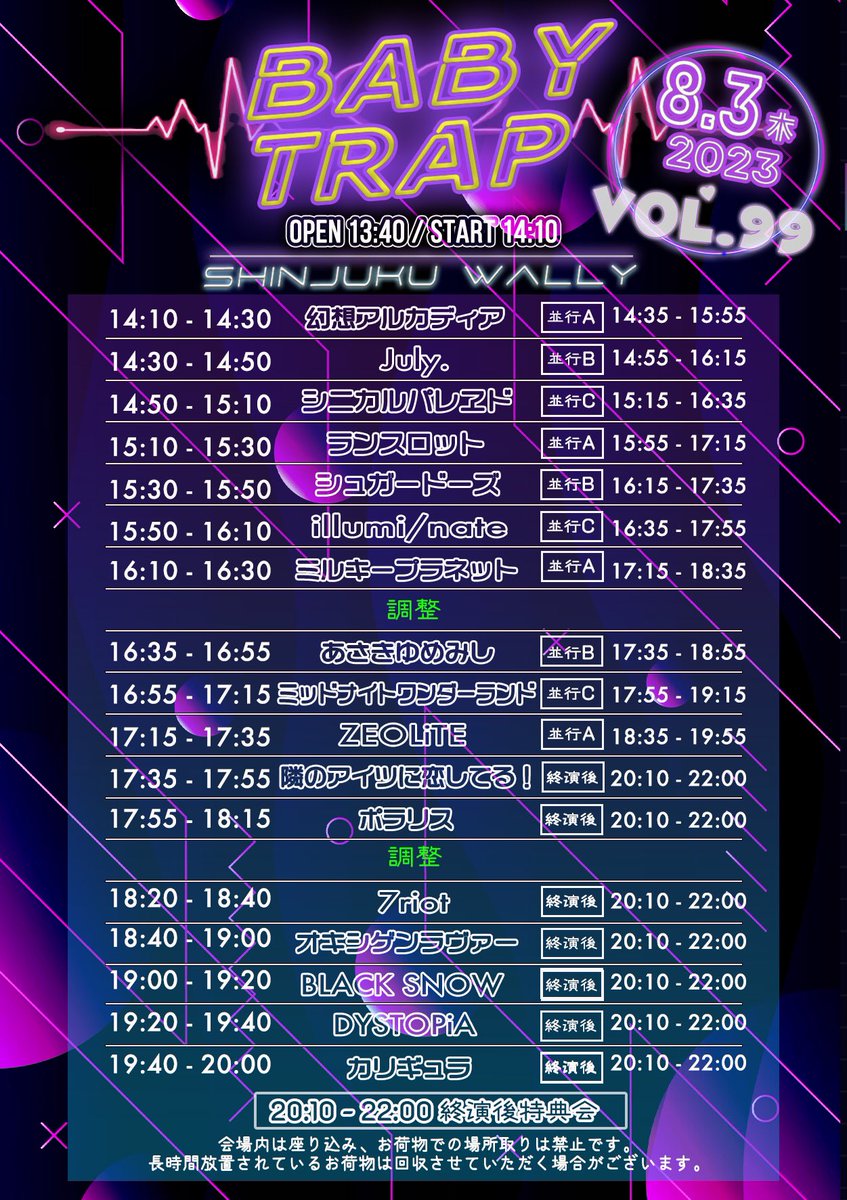 babyTRAP_o's tweet photo. 【情報解禁】
  2023年8月3日(木)  
『baby TRAP vol.99』
 OPEN/START 13:40/14:10
 ADV/DOOR ¥3,000/¥3,500
チケット発売開始 8/2 22:20-
https://t.co/slHknjeBpf

大変お待たせしました🙇🏻‍♀️ https://t.co/scYr6kIymw