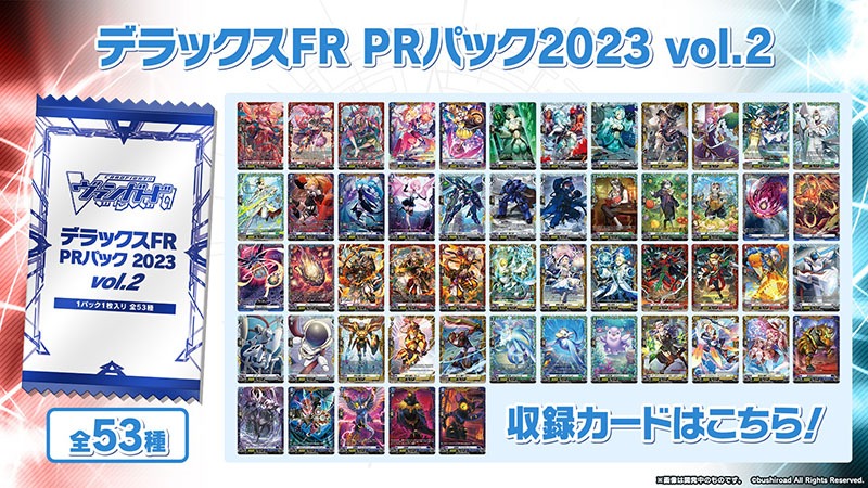 カードファイト!! ヴァンガード公式 on X: カードファイト!! ヴァンガード公式 on X: