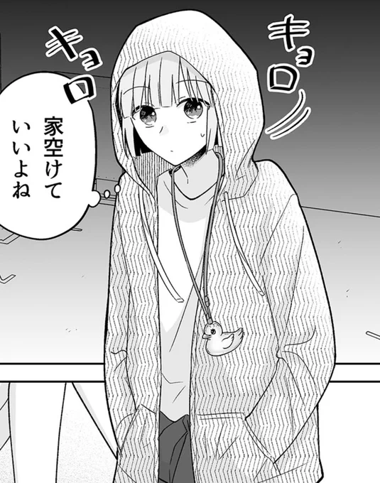 あと2時間くらいで『百合はさ』更新らしいよ🎺 画像は先読み分だよ😉