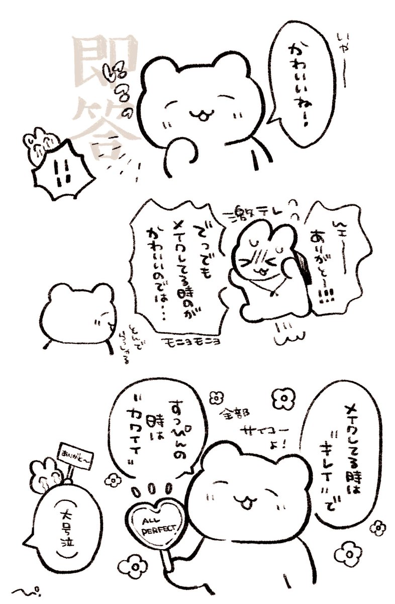 日記 帽子とすっぴんと恋人
めっちゃ嬉しかったので描いちゃった… 