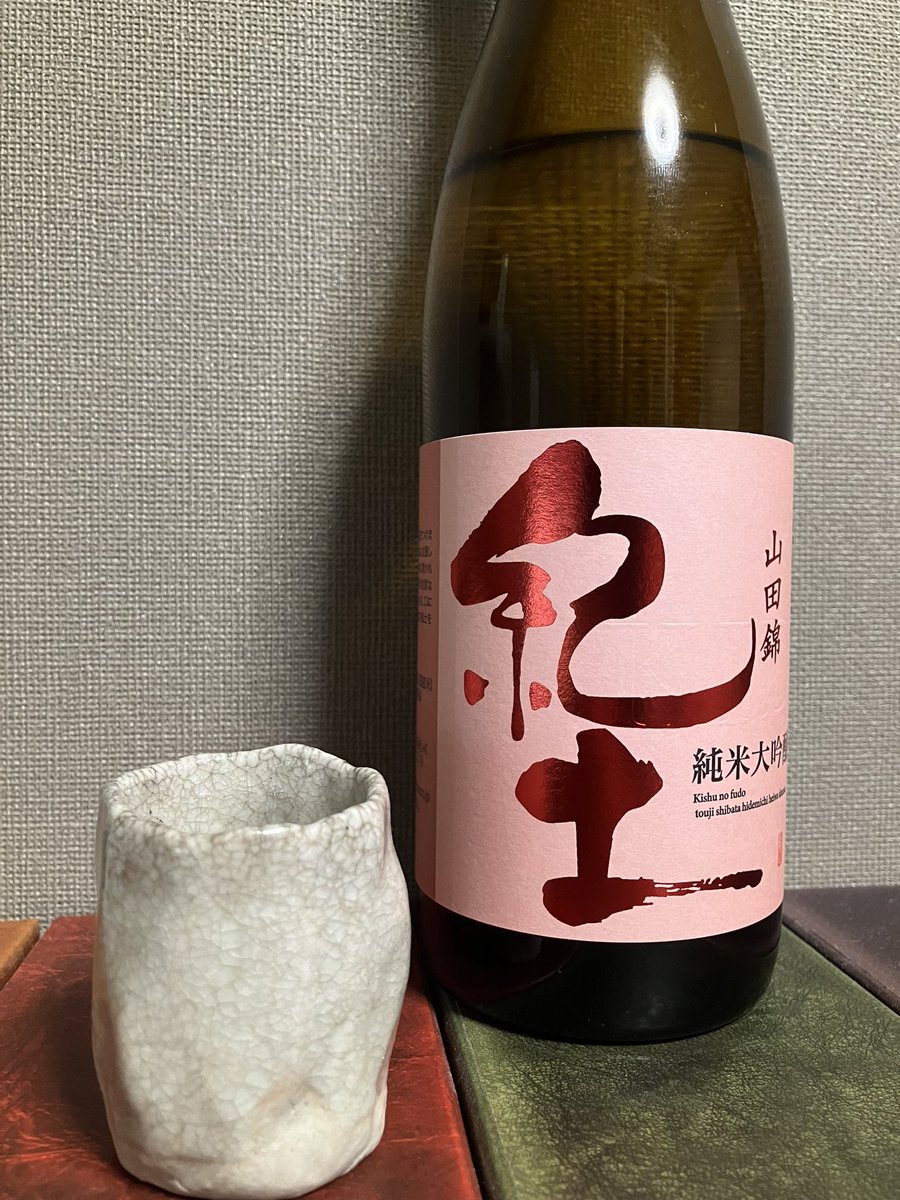 h_d_y_l_yuta's tweet photo. 本日のお酒&酒器
Fermentopiaの田村一さんのワークショップで作った酒器が届いたので早速使用♪
#紀土
#新政
#Fermentopia
#田村一 https://t.co/VzOsNpVIh2