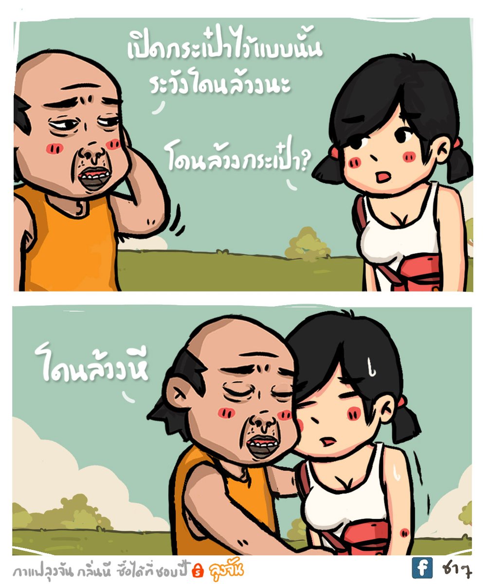 Lungjun69's tweet photo. เตือนแล้วนะ https://t.co/ofuAnCHA0q