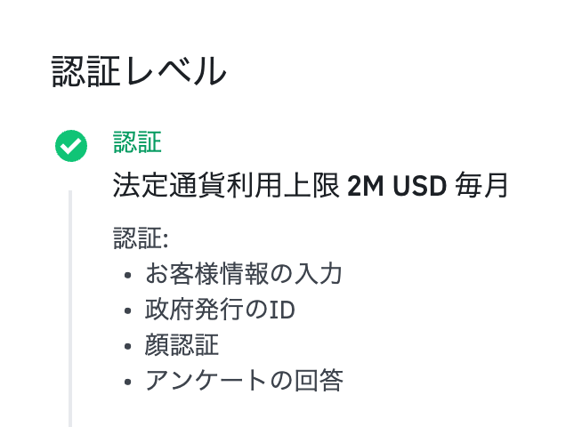 xrpripple7's tweet image. Binance Japan口座開設始まったので開設してたらすでに政府発行IDがチェックついてる

前Binance情報引き継いでる？

#暗号資産 #仮想通貨 #BTC #ETH #XRP