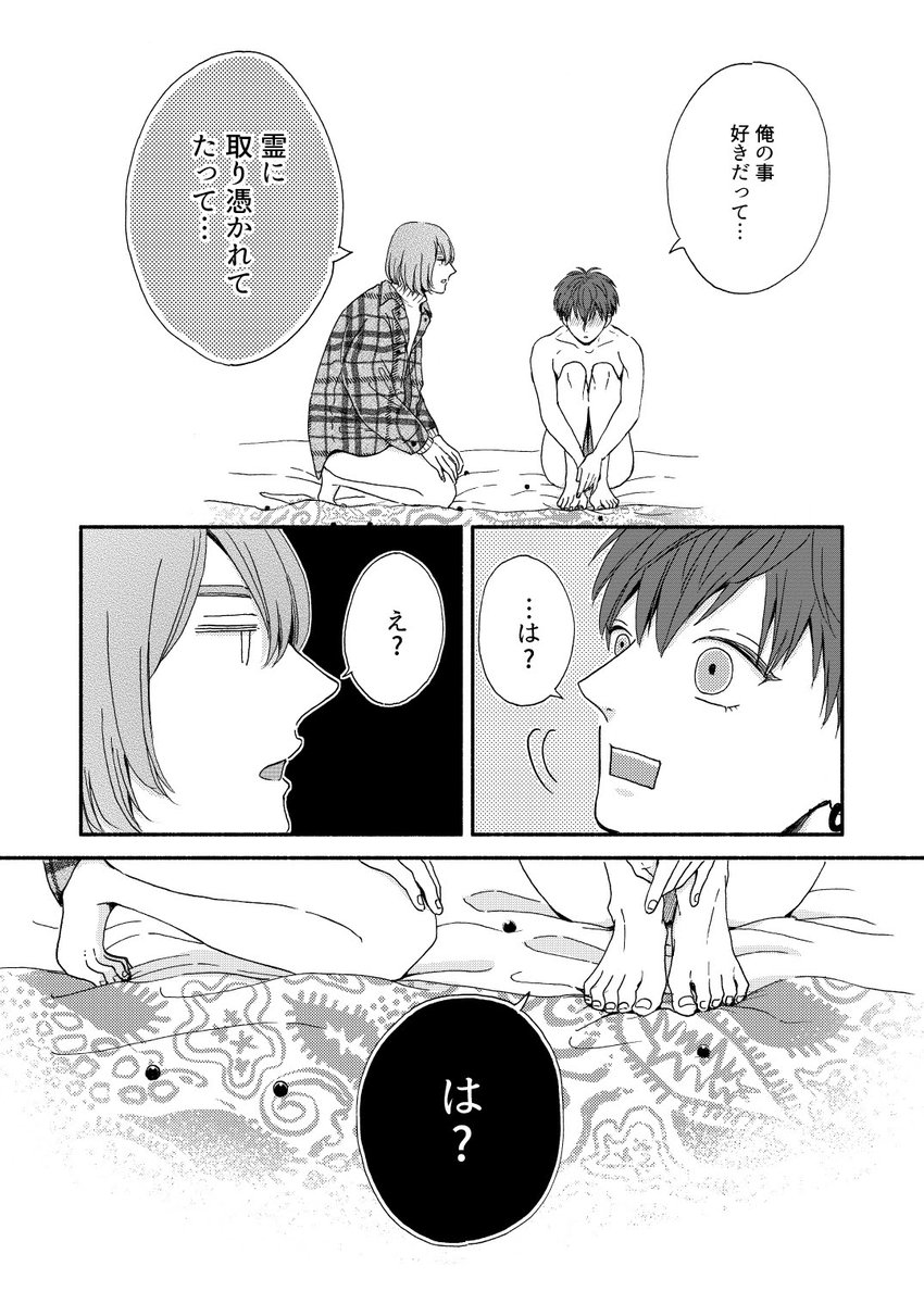 (10/10)
最後まで読んでいただきありがとうございました!
こちらは既刊コミックス(2022/3 発売)『お憑かれさまです』の1話です。 