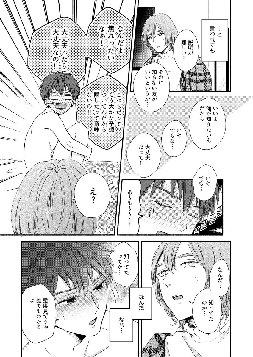 (10/10)
最後まで読んでいただきありがとうございました!
こちらは既刊コミックス(2022/3 発売)『お憑かれさまです』の1話です。 