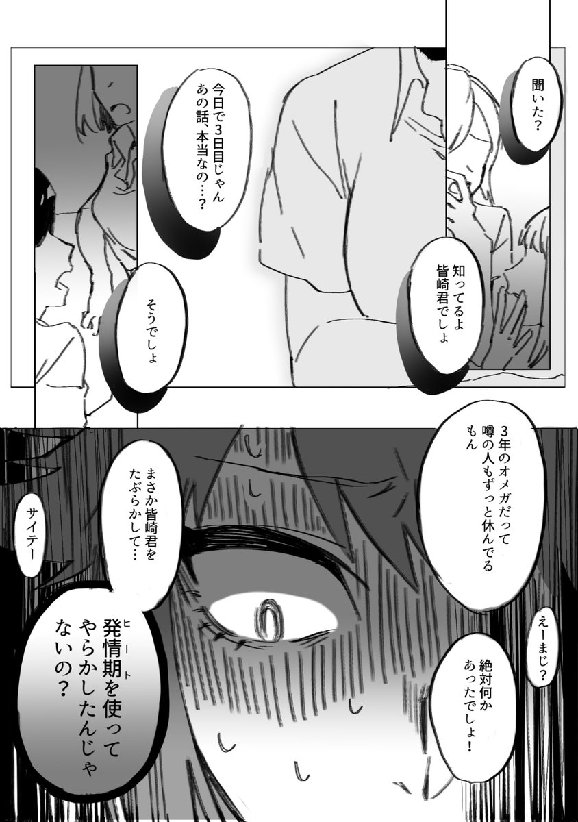 #オメガバース
#創作百合
#漫画が読めるハッシュタグ 