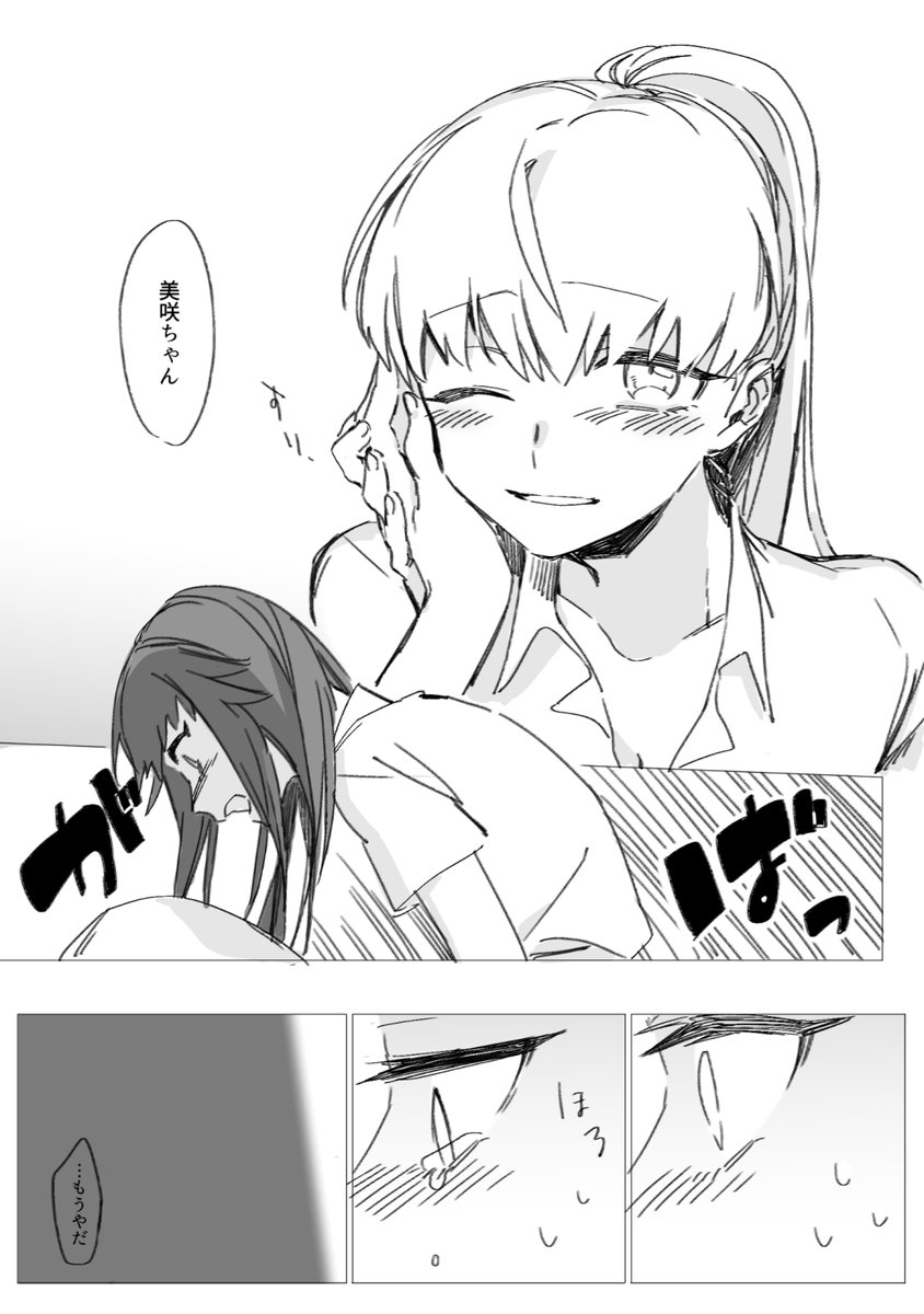 #オメガバース
#創作百合
#漫画が読めるハッシュタグ 