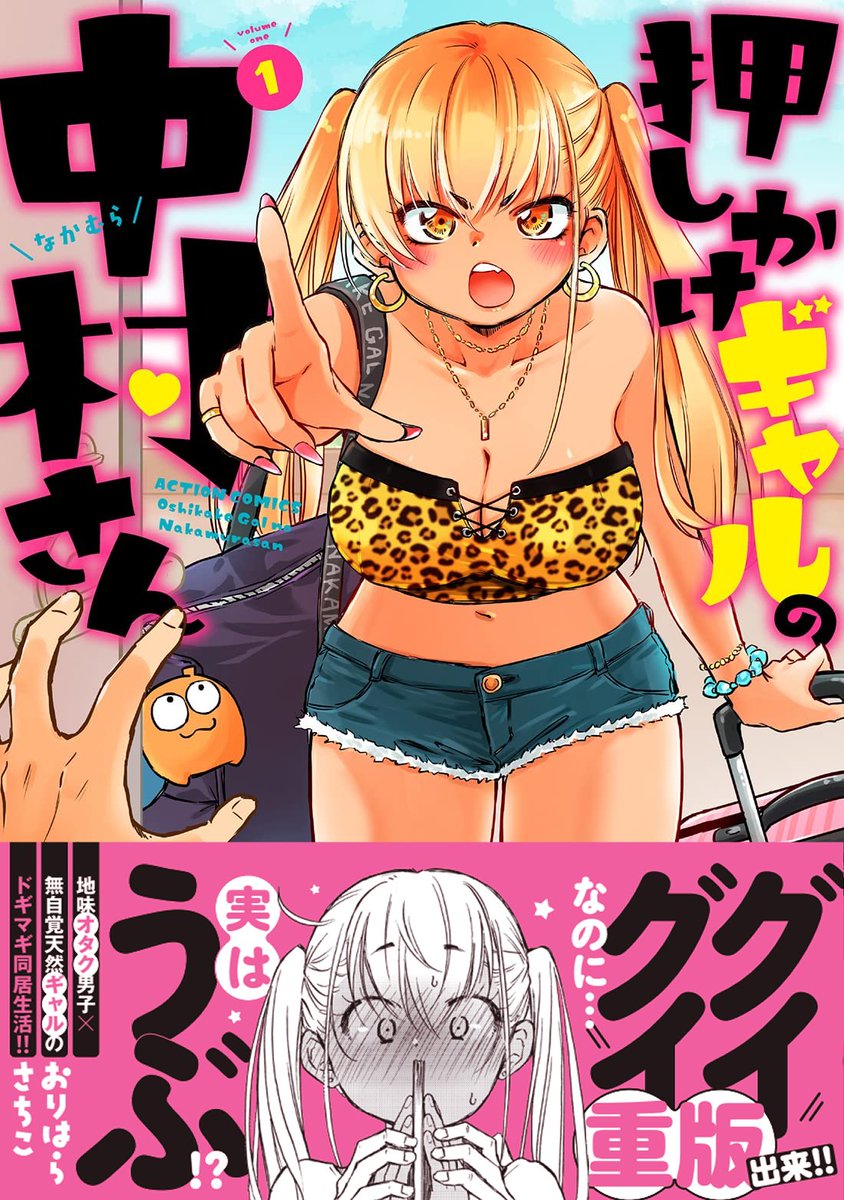 私は同居モノが好きなのだ!  ★ギャル×陰キャ★「押しかけギャルの中村さん」 https://amzn.to/43NQmVe ★人喰い鬼×被食者男子★「人喰い鬼と男メシ」 https://amzn.to/43OhUJZ ★上司×新入社員★「部長と2LDK」 https://amzn.to/3OCZx6k ★幼女×大学生★「にぃづまごっこ」 