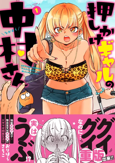 私は同居モノが好きなのだ!  ★ギャル×陰キャ★「押しかけギャルの中村さん」 https://amzn.to/43NQmVe ★人喰い鬼×被食者男子★「人喰い鬼と男メシ」 https://amzn.to/43OhUJZ ★上司×新入社員★「部長と2LDK」 https://amzn.to/3OCZx6k ★幼女×大学生★「にぃづまごっこ」 