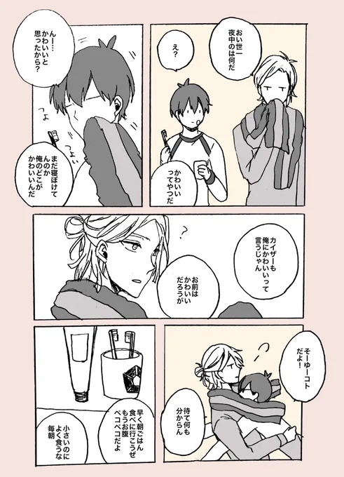 kiis  翌朝 