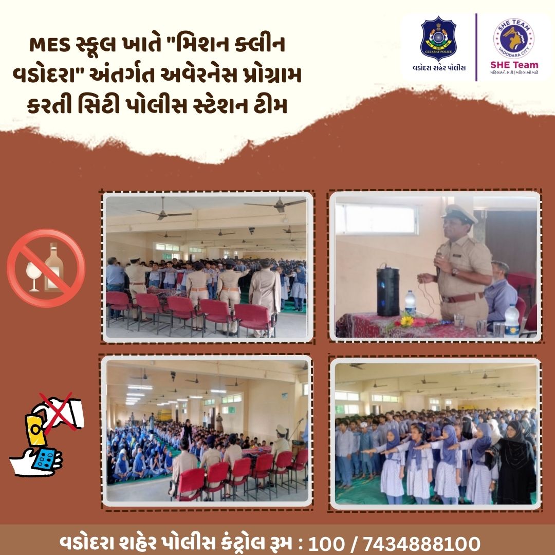 Vadcitypolice's tweet photo. MES સ્કૂલ ખાતે "મિશન ક્લીન વડોદરા" અંતર્ગત અવેરનેસ પ્રોગ્રામ કરતી સિટી પોલીસ સ્ટેશન ટીમ
.
@dgpgujarat @gujaratpolice
#VadodaraCityPolice #sheteam #sheteamvadodara #childrensafety #girlsafety #girls #goodtouchbadtouch #cybercrime #missionclean #selfprotection #awareness #seminar https://t.co/QOGIrcpFmc