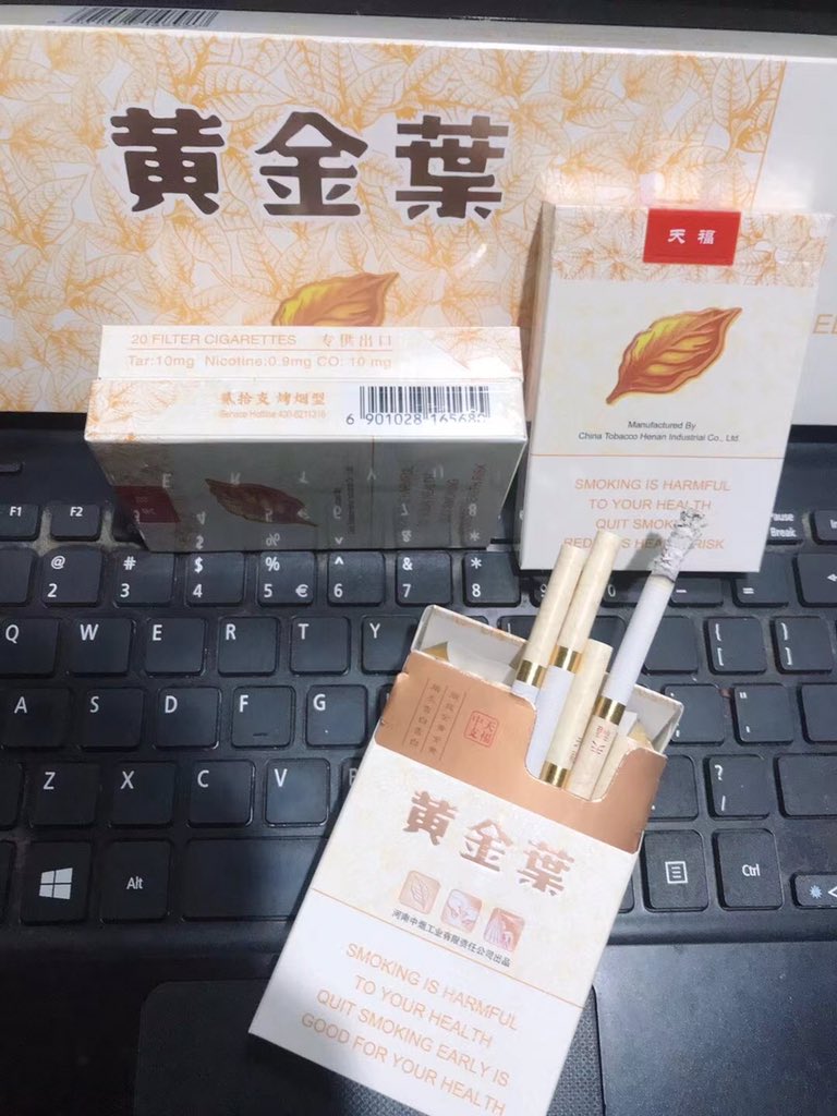 新品：黄金叶中支（天福）