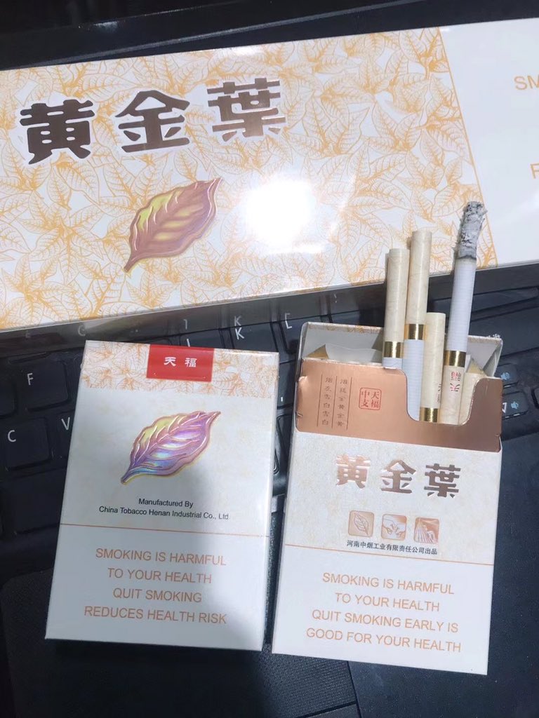 新品：黄金叶中支（天福）