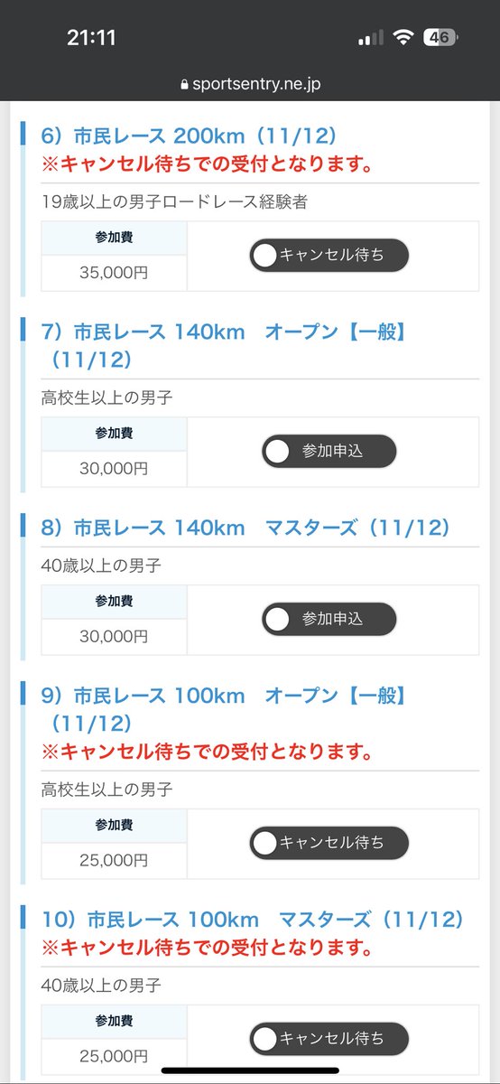 laughingape's tweet photo. ツール・ド・おきなわ2023、本日エントリ開始が既に200kmと100kmはキャンセル待ち。。。。 https://t.co/SPYmnFOYYM