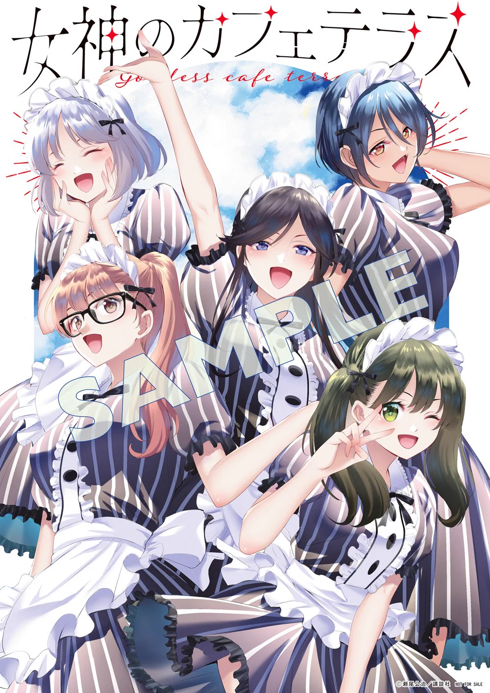 あの島の海音荘≪公式≫（最新3巻9/16発売🏝） على X: 