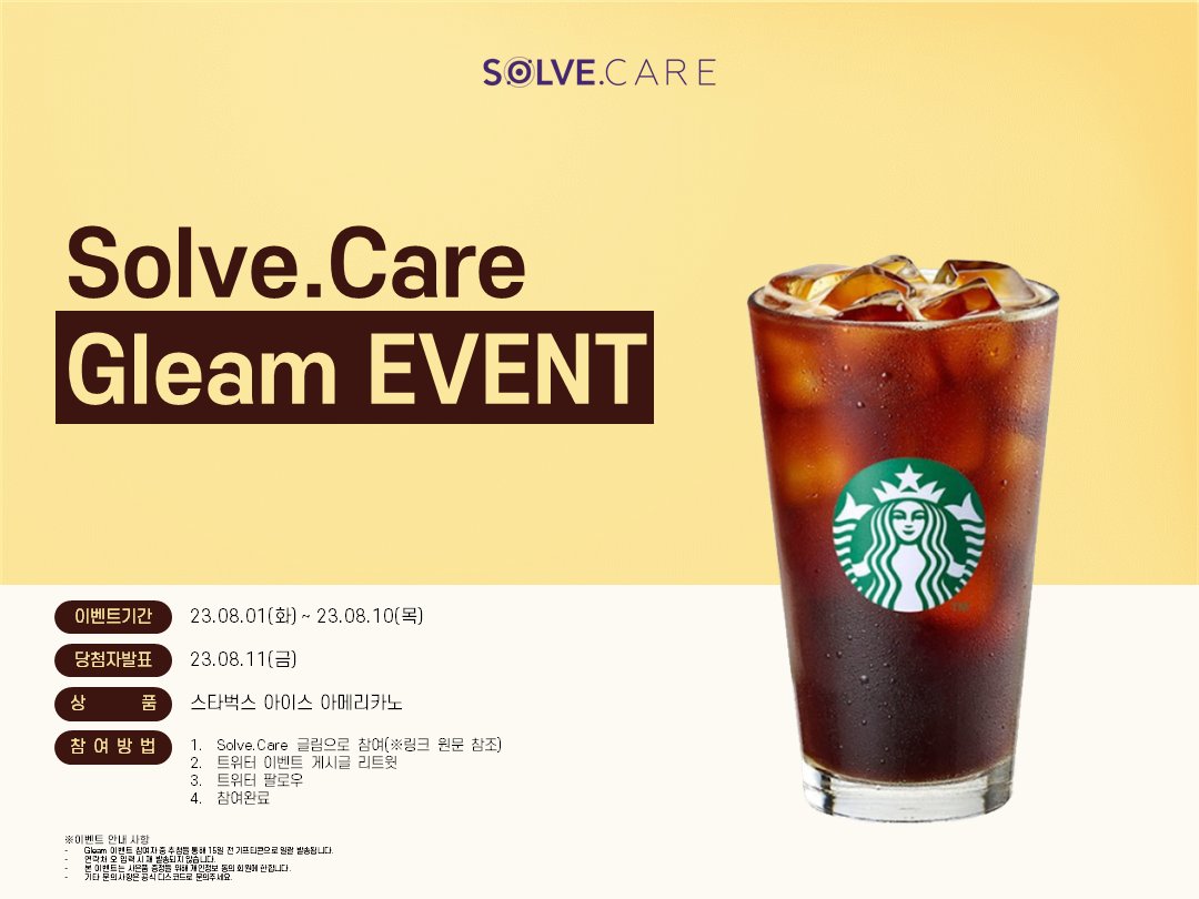Solve Care Korea tweet media