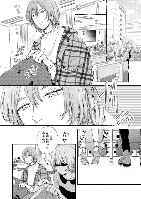 ♡👻ちょいホラーBL👻♡(1/10) 
エッチな霊に憑かれた友達を霊を祓う力で全力で守る!!…なBL

※8/3までセール中につき再掲※

#商業BL #創作BL
#お憑かれさまです 