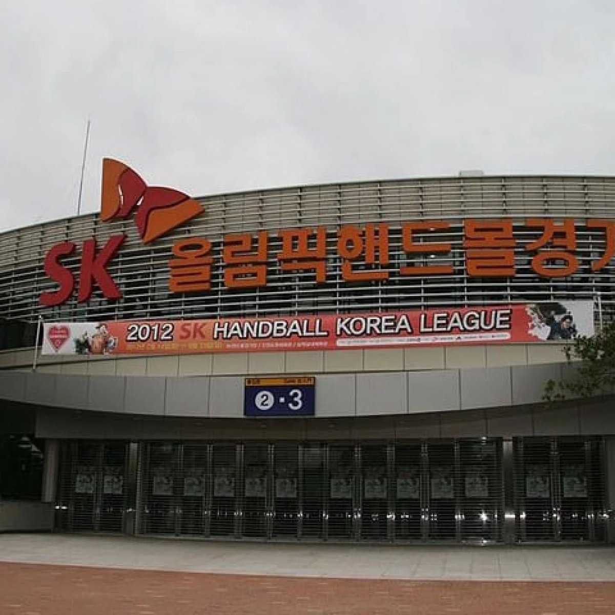 MINSUGAHQ's tweet photo. Min Yoongi the most thoughtful… They’ve rented out “Handball Gymnasium”, an indoor arena with a seating capacity of 6500 near KSPO Dome for ticket verification &amp; etc so ARMYs won’t have to queue in the heat https://t.co/uwUSAKjtSZ