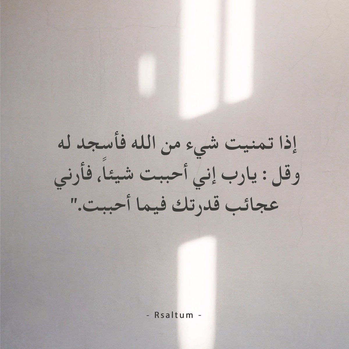 rsaltum's tweet photo. إذا تمنيت شيء من الله .. https://t.co/dI5OHKlCZW
