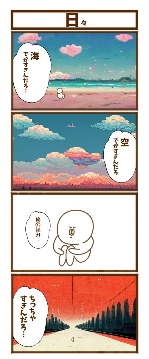 【日々】  #初投稿です #漫画が読めるハッシュタグ