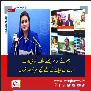 Waqtnewstv's tweet photo. خبر پڑھنے کے لیے لنک پر کل کریں
Read News >
https://t.co/RnG704rCdk
#Islamabad
#Pakistan @Marriyum_A
@MoIB_Official #ForeignMediaDigital #MonitoringWall https://t.co/pll9ba3pp3