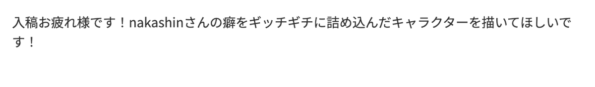 とりあえず思いつくままにかきました。癖!癖!!
1.真面目なのにいつも不幸な目に遭ってしまうキャラ
2.人間の尺度が通じなさそうなポジションのキャラ(例:おみくじの使い) 